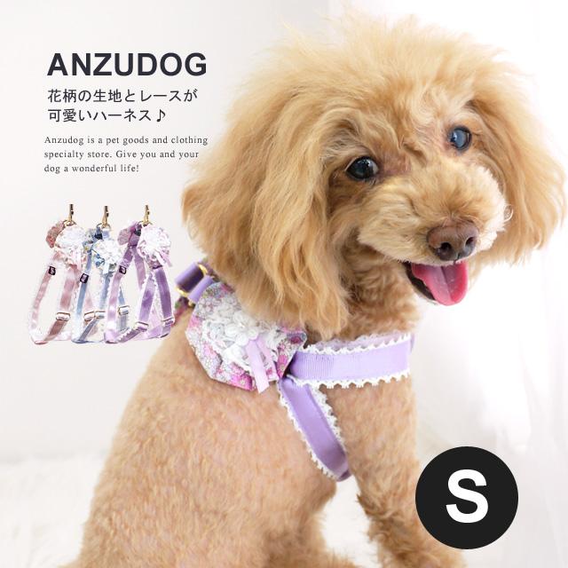 プチフラワーハーネス S DH329 Luludoll（ルルドール） お散歩 小型犬