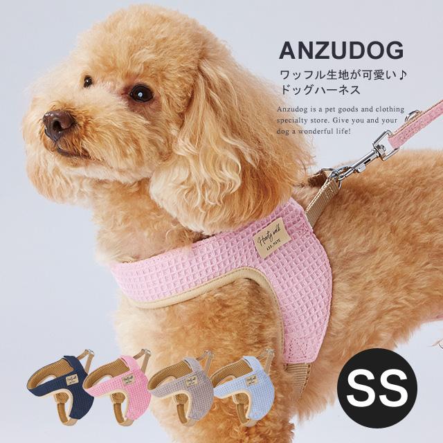 ハーティウォーク ハーネス SS アドメイト Add.Mate お散歩 小型犬 犬