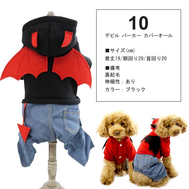 どれでも555円 ドッグウエア XSサイズ2 犬服 秋冬 ANZUDOG（あんず 