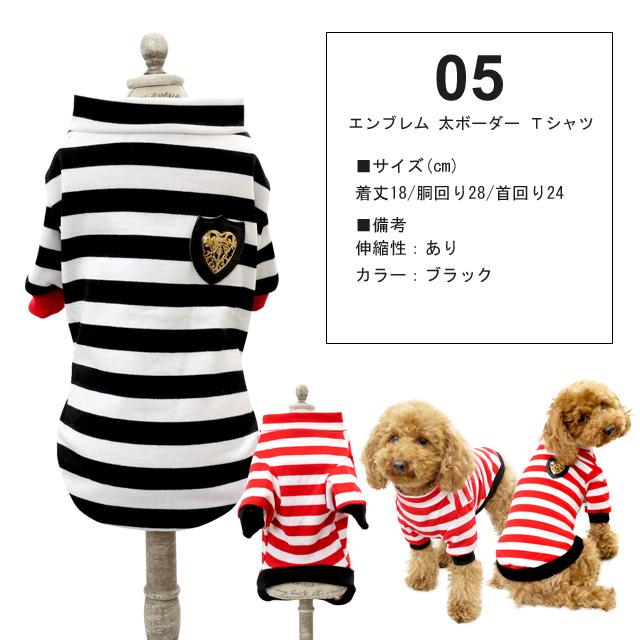 どれでも555円 ドッグウエア XSサイズ4 犬服 秋冬 ANZUDOG（あんず