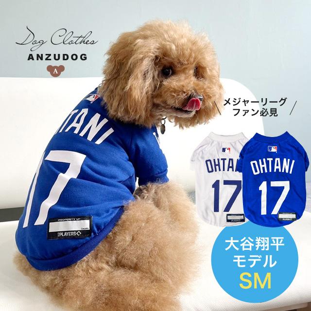 犬服　ドジャース　大谷　Tシャツ MLB公式 ロサンゼルス ドジャース 大谷翔平選手モデル ユニフォーム SM