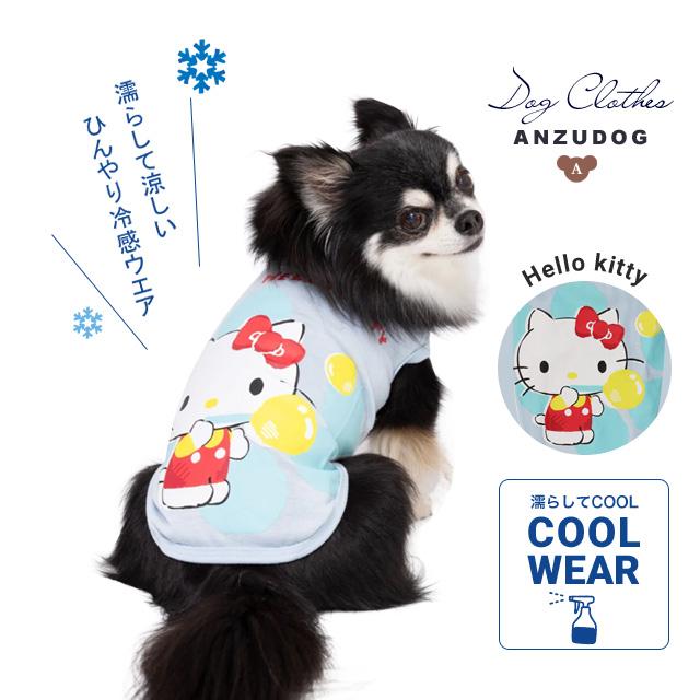 sanrio サンリオペットウェア ハローキティ サックス 冷感 熱中症対策 