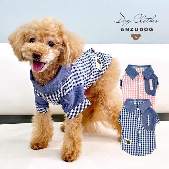 デニムチェックシャツ ドッグウェア 犬服 小型犬 ペット 春夏 ANZUDOG