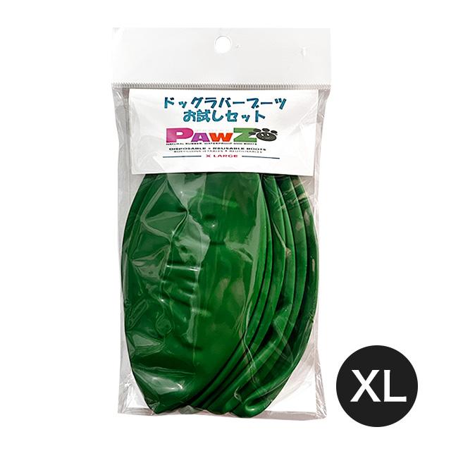 PAWZ ドッグラバーブーツお試しセット XLARGE グリーン ドッグウェア