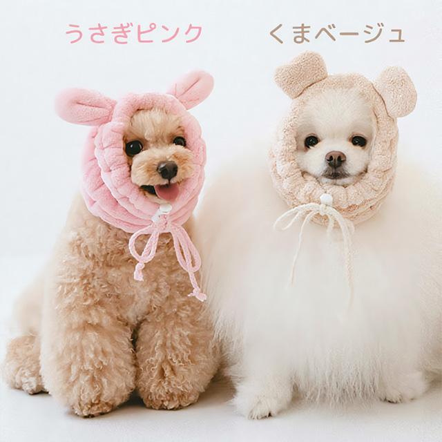 ハホニコ うちのこのためのスヌード うさぎ くま S ドライ時間短縮