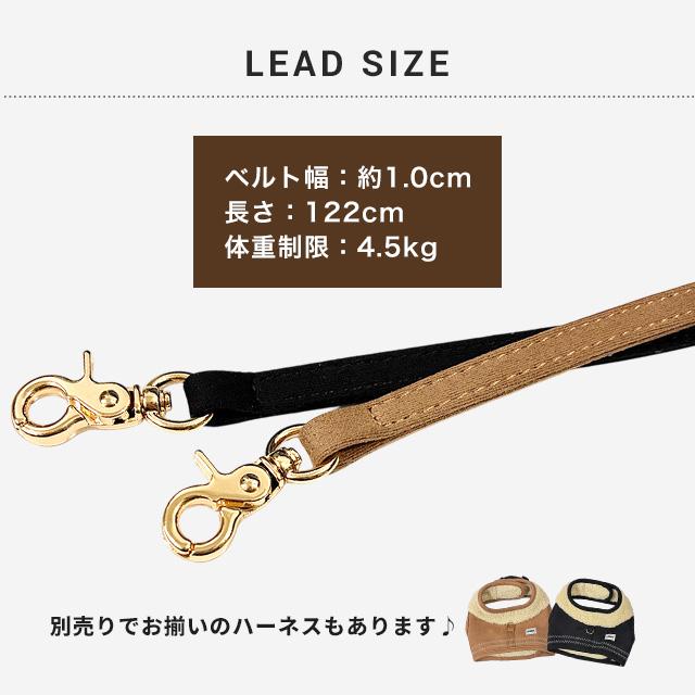 azeria アゼリア H304 裏ボア モカセットリード 1.0 お散歩 小型犬 犬