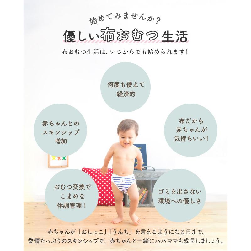 ベビー服 赤ちゃん 服 ベビー おむつカバー 男の子 女の子 ウールネルおむつカバー外ベルトタイプ |  | 01