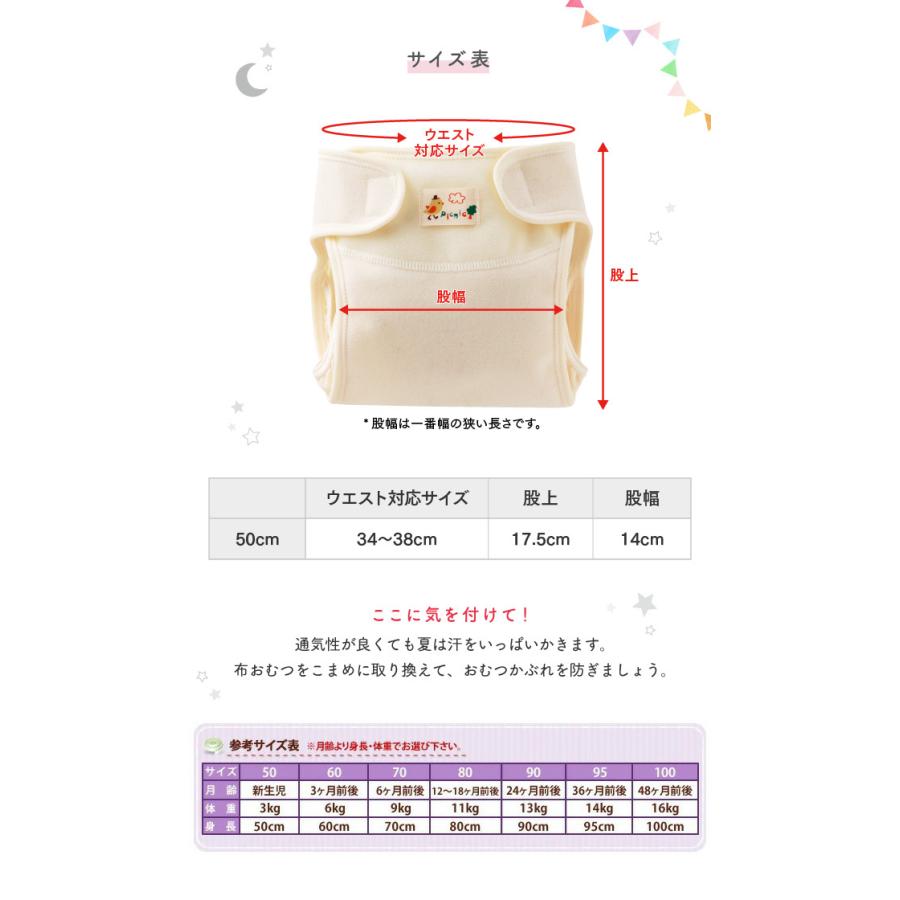 ベビー服 赤ちゃん 服 ベビー おむつカバー 男の子 女の子 新生児 ウールネルおむつカバー外ベルトタイプ　５０cm《新生児》 |  | 10