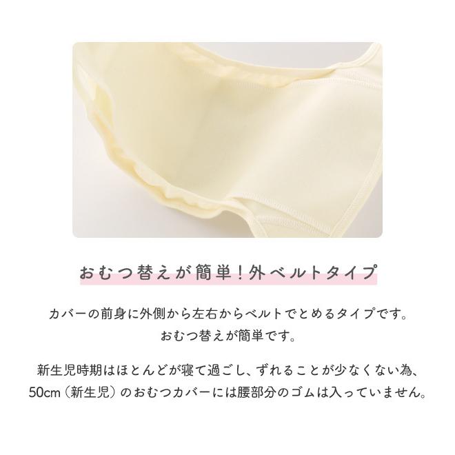 ベビー服 赤ちゃん 服 ベビー おむつカバー 男の子 女の子 新生児 ウールネルおむつカバー外ベルトタイプ　５０cm《新生児》 |  | 05