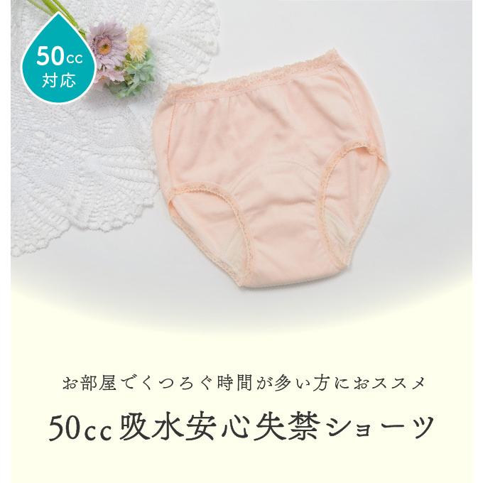 尿漏れ 尿モレ ショーツ レディース 女性用 軽失禁 S M L LL 失禁パンツ腰レース50ｃｃ |  | 01