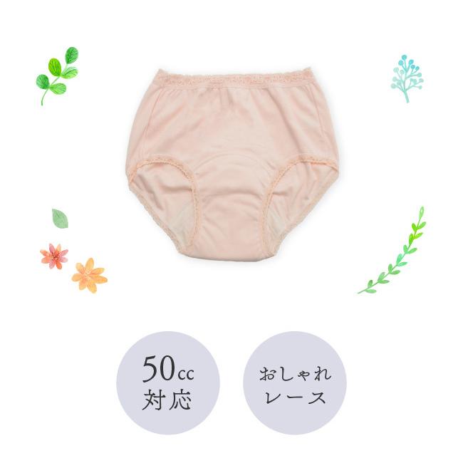 尿漏れ 尿モレ ショーツ レディース 女性用 軽失禁 S M L LL 失禁パンツ腰レース50ｃｃ |  | 02