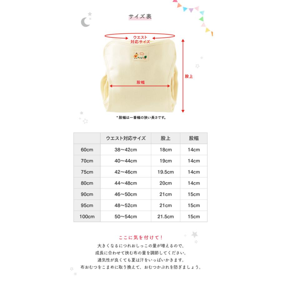 ベビー服 赤ちゃん 服 ベビー おむつカバー 男の子 女の子 ウールネルおむつカバー内ベルトタイプ |  | 11