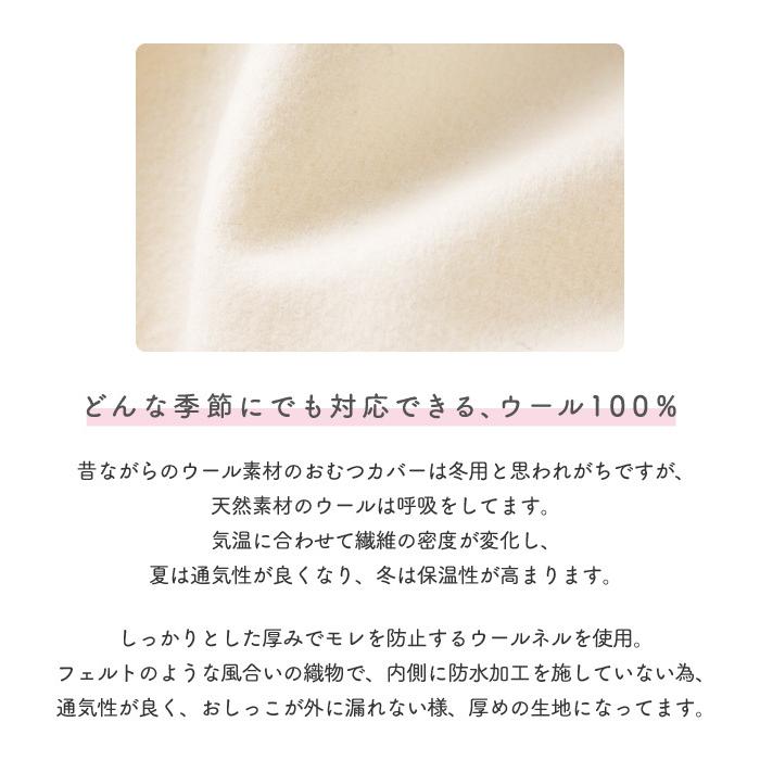 ベビー服 赤ちゃん 服 ベビー おむつカバー 男の子 女の子 ウールネルおむつカバー内ベルトタイプ |  | 04