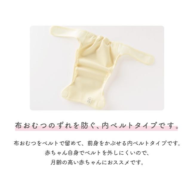 ベビー服 赤ちゃん 服 ベビー おむつカバー 男の子 女の子 ウールネルおむつカバー内ベルトタイプ |  | 05