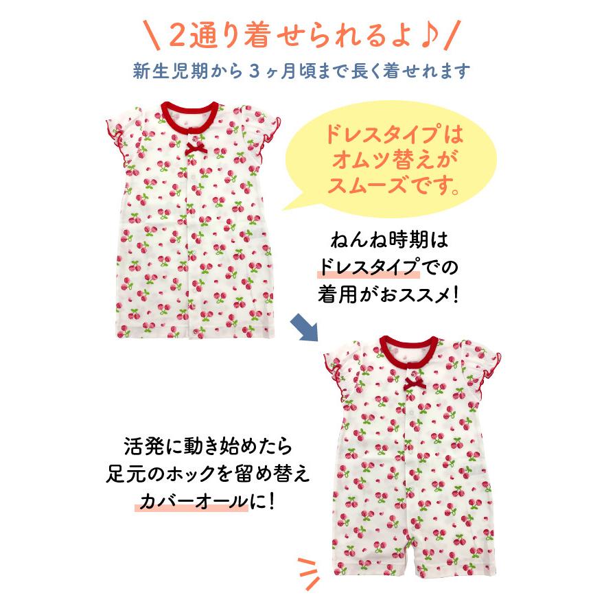 ベビー服 赤ちゃん 服 ベビー 新生児 ツーウェイオール ドレス カバーオール 夏産まれ 50-60 女の子 チェリー ドット半袖新生児ツーウェイオール :EC5004:chuckle - 通販 - Yahoo!ショッピング ベビー服 赤ちゃん 服 ベビー 新生児 ツーウェイオール ドレス カバーオール 夏産まれ 50-60 女の子 チェリー ドット半袖新生児ツーウェイオール :EC5004:chuckle - 通販 - Yahoo!ショッピング