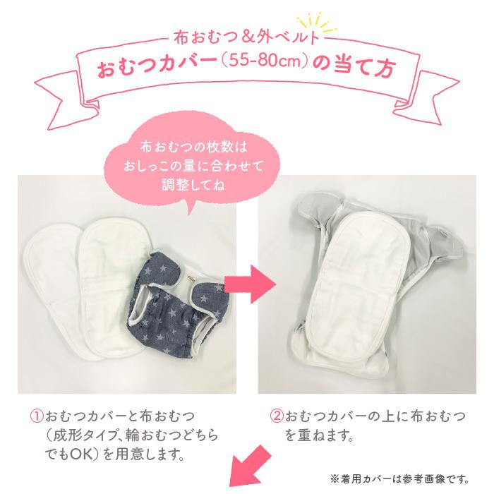 ベビー服 赤ちゃん 服 ベビー おむつカバー オムツカバー 保育園 女の子 男の子 ガーゼ 綿 55〜80cm ドットWガーゼ外ベルトおむつカバー |  | 06