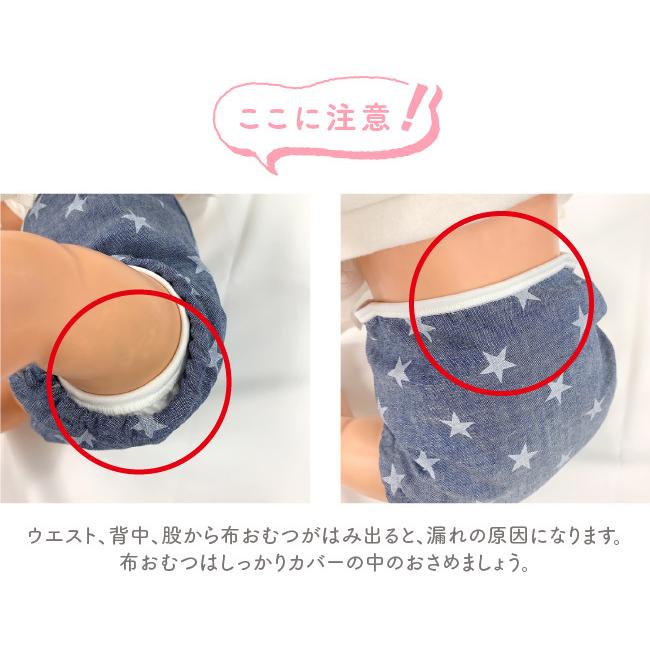 ベビー服 赤ちゃん 服 ベビー おむつカバー オムツ 布おむつ 保育園 男の子 女の子 無地 外ベルト 日本製おむつカバー55〜80cm |  | 10