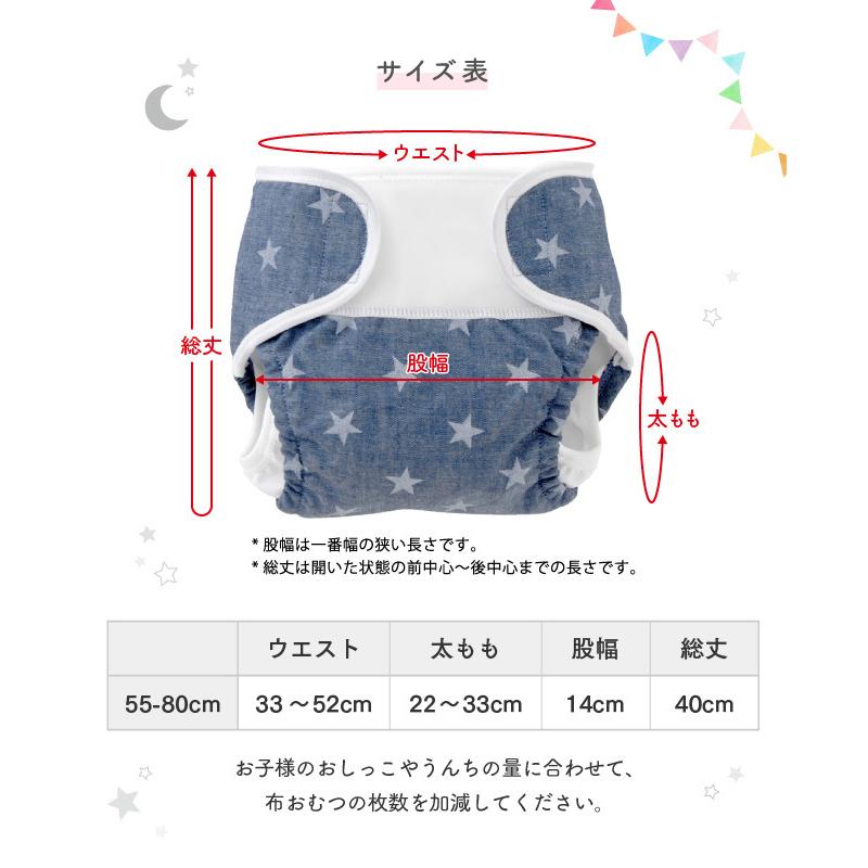 ベビー服 赤ちゃん 服 ベビー おむつカバー オムツ 布おむつ 保育園 男の子 女の子 無地 外ベルト 日本製おむつカバー55〜80cm |  | 12