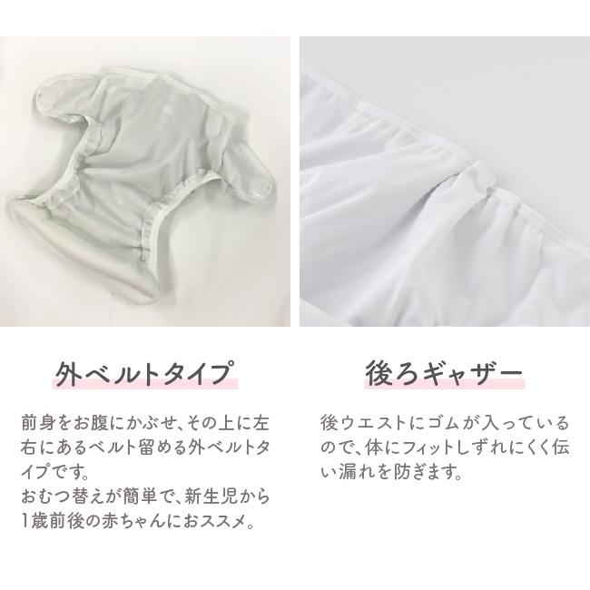 ベビー服 赤ちゃん 服 ベビー おむつカバー オムツ 布おむつ 保育園 男の子 女の子 無地 外ベルト 日本製おむつカバー55〜80cm |  | 05
