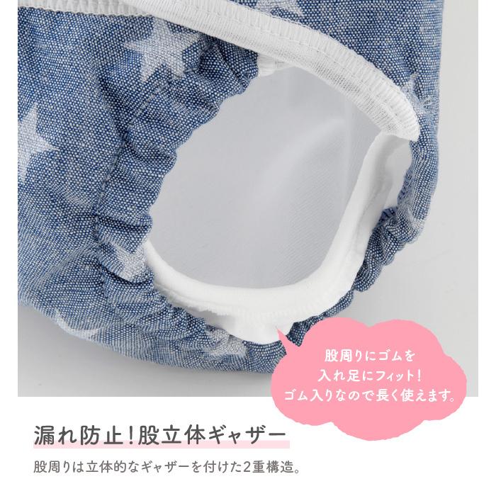 ベビー服 赤ちゃん 服 ベビー おむつカバー オムツ 布おむつ 保育園 男の子 女の子 無地 外ベルト 日本製おむつカバー55〜80cm |  | 06