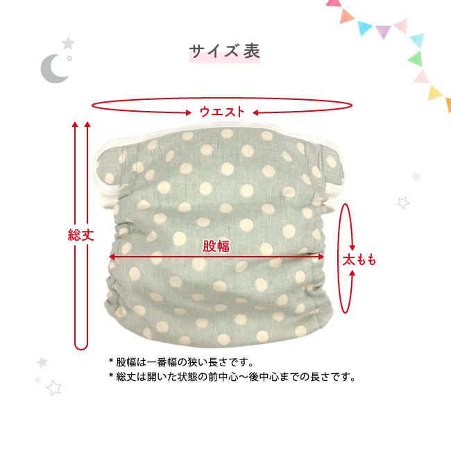 ベビー服 赤ちゃん 服 ベビー おむつカバー オムツカバー 保育園 女の子 男の子 水玉 ガーゼ 綿 日本製 Wガーゼドット内ベルトおむつカバー80〜95cm |  | 11