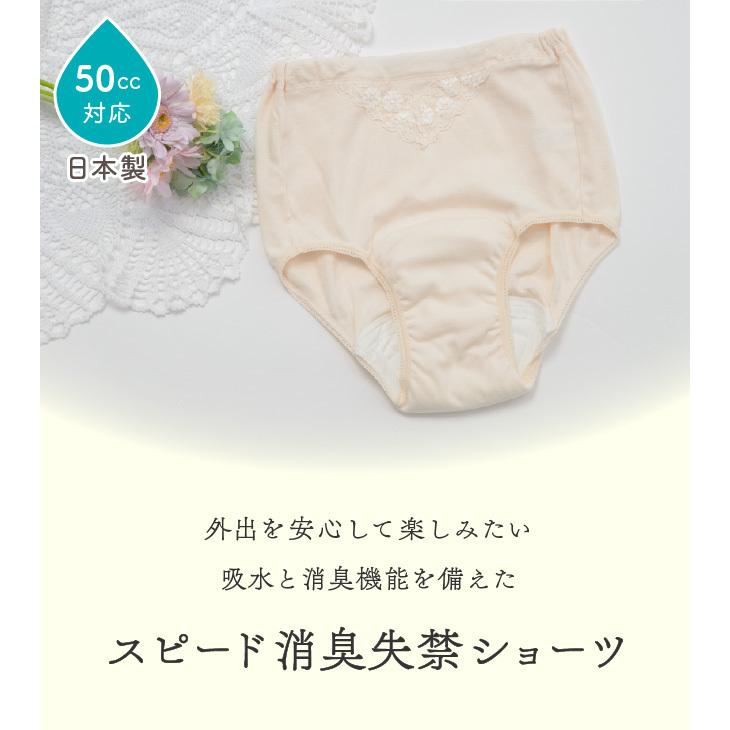 尿漏れ 尿モレ ショーツ レディース 女性用 軽失禁 S M L LL 失禁パンツ腰ゴム50ｃｃ |  | 01
