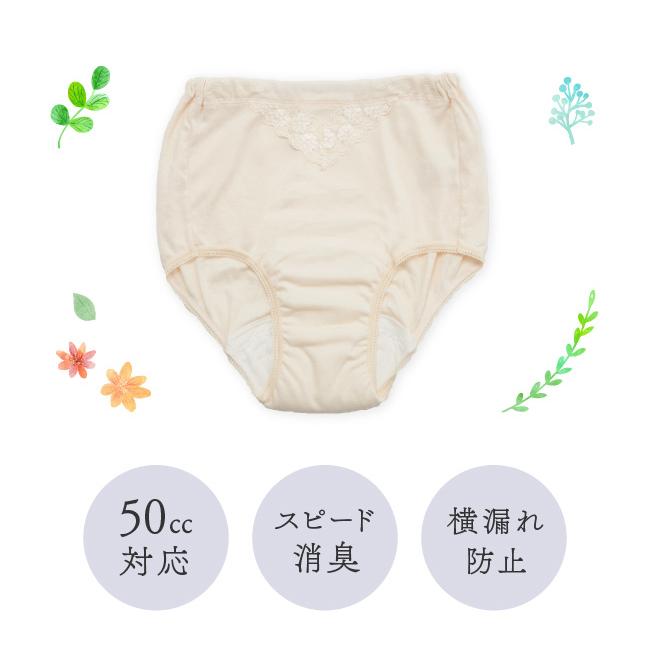 尿漏れ 尿モレ ショーツ レディース 女性用 軽失禁 S M L LL 失禁パンツ腰ゴム50ｃｃ |  | 02