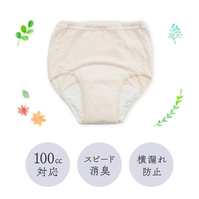 尿漏れ 尿モレ ショーツ レディース 女性用 軽失禁 S M L LL 失禁パンツ腰ゴム100ｃｃ |  | 02