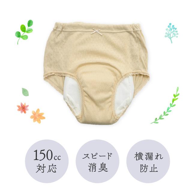 尿漏れ 尿モレ ショーツ レディース 女性用 軽失禁 M L LL 失禁パンツ腰ゴム150ｃｃ |  | 02