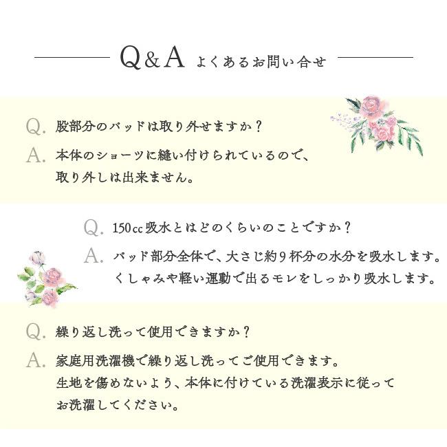 尿漏れ 尿モレ ショーツ レディース 女性用 軽失禁 M L LL 失禁パンツ腰ゴム150ｃｃ |  | 07