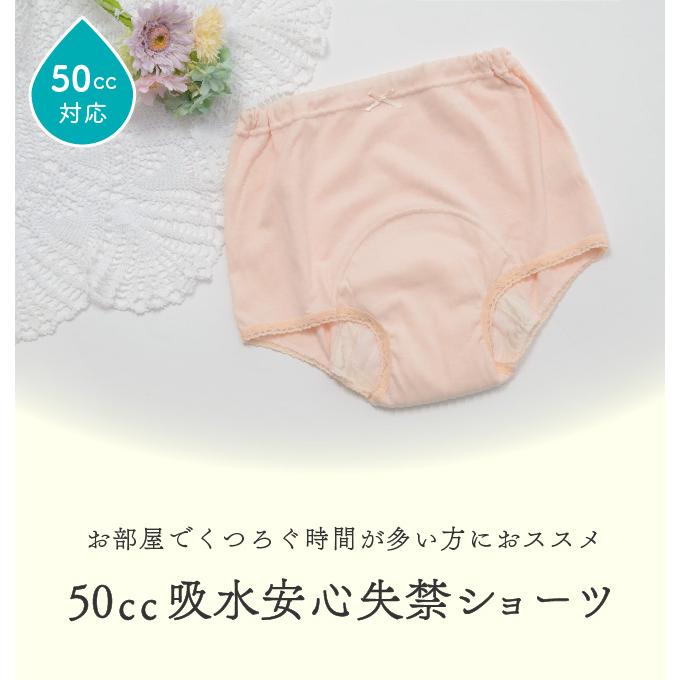 尿漏れ 尿モレ ショーツ レディース 女性用 軽失禁 M L LL 失禁パンツ一分丈50ｃｃ |  | 01