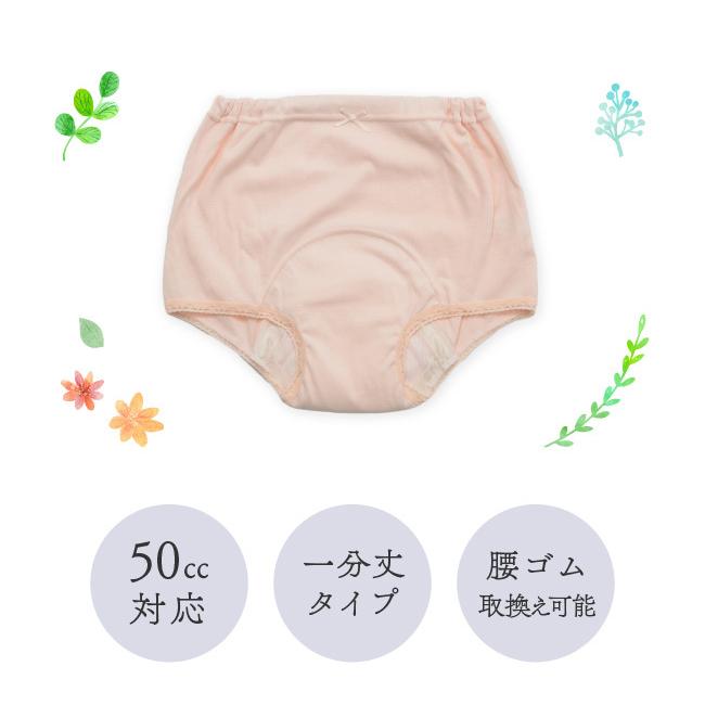 尿漏れ 尿モレ ショーツ レディース 女性用 軽失禁 M L LL 失禁パンツ一分丈50ｃｃ |  | 02