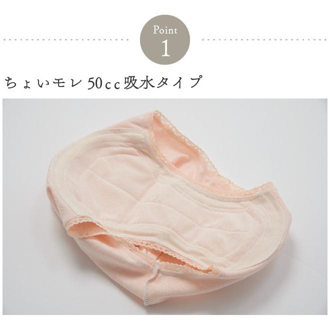 尿漏れ 尿モレ ショーツ レディース 女性用 軽失禁 M L LL 失禁パンツ一分丈50ｃｃ |  | 04