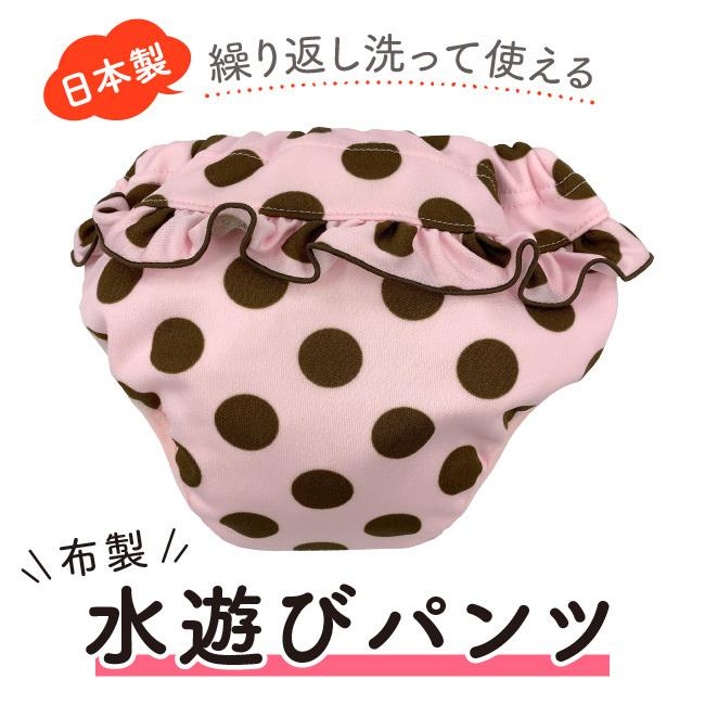 ベビー服 赤ちゃん 服 ベビー 水遊びパンツ スイムパンツ 水着 女の子 80 95 お中元 おむつ 100 おむつカバー 水遊びフリルパンツ 90