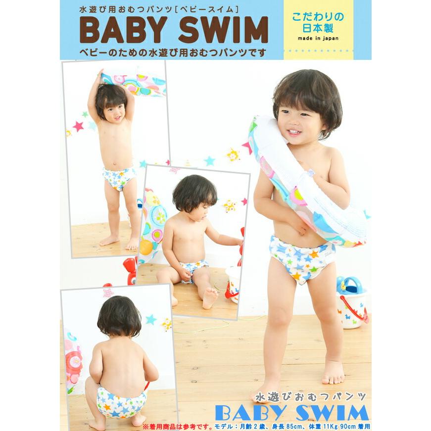 ベビー服 赤ちゃん 服 ベビー 水遊びパンツ スイムパンツ 水着 男の子 