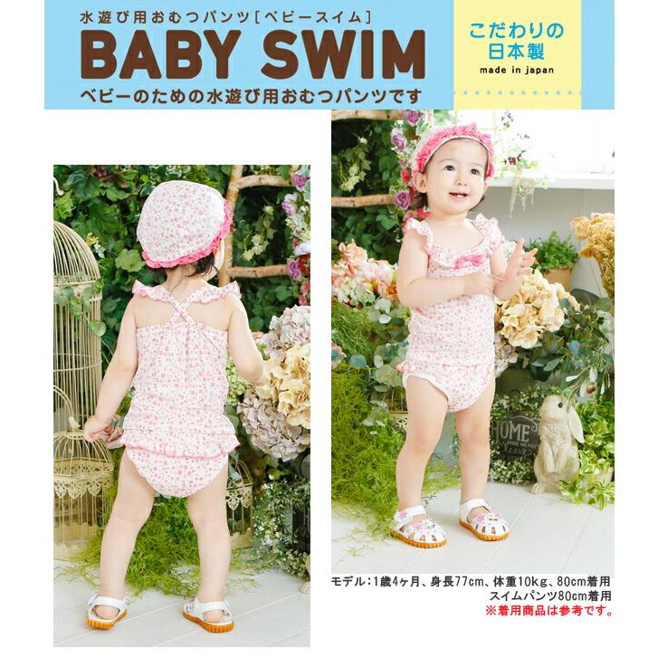 ベビー服 赤ちゃん 服 ベビー 水遊びパンツ スイムパンツ 水着 女の子 おむつ おむつカバー フリル 80 90 100 水遊びビキニセット M00e Chuckle 通販 Yahoo ショッピング