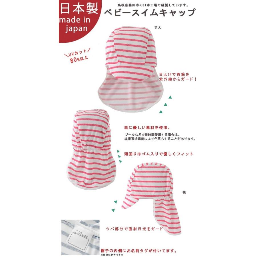 ベビー服 赤ちゃん 服 ベビー 水遊び 帽子 キャップ Uvカット 日よけ 水着 女の子 水遊びキャップピンクボーダー柄 M9236p Chuckle 通販 Yahoo ショッピング
