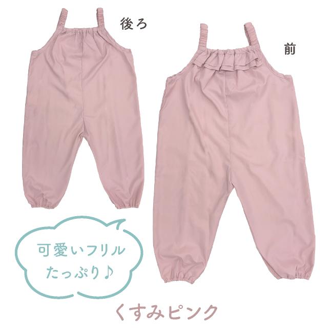 ベビー服 赤ちゃん 服 ベビー 砂遊び着 プレイウエア はっ水 男の子
