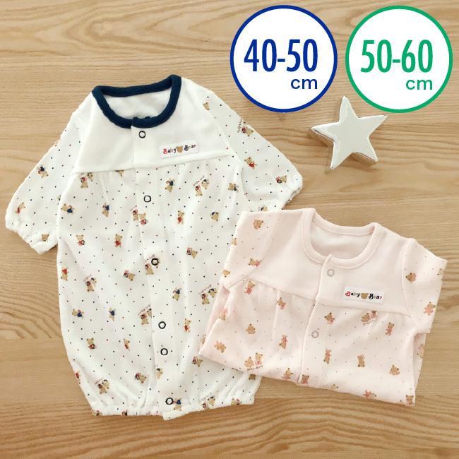 ベビー服 赤ちゃん 服 ベビー ツーウェイオール 低体重 低出生体重児 男の子 女の子 40 50 50 60 低体重新生児ツーウェイオール P50 Chuckle 通販 Yahoo ショッピング