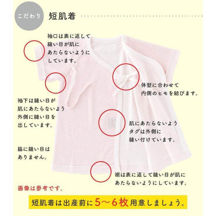 女の子　出産準備　お洋服等まとめ売り50点 日本製】ANGELIEBEオリジナル 出産準備スターター16点セット