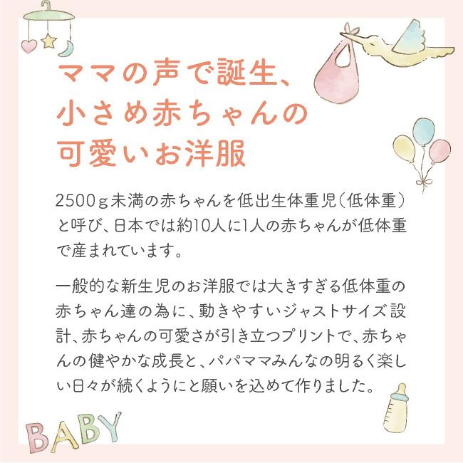 ベビー服 赤ちゃん 服 ベビー 新生児肌着 短肌着 低体重 未熟児 低出生体重児 男の子 女の子 新生児 40 50 低体重児星柄新生児短肌着 P6706 Chuckle 通販 Yahoo ショッピング