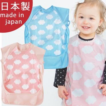 裾ポケット付き雲柄袖なしロング食事用エプロン 日本製 食事用エプロン ベビー 食事エプロン ベビー 袖なし こども用 子供用 P8162 Chuckle 通販 Yahoo ショッピング