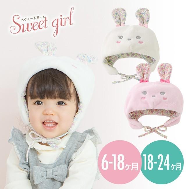 ベビー服 赤ちゃん 服 ベビー 帽子 女の子 48 50 うさぎ耳付き 花柄 出産祝い ギフト スウィートガールうさぎ耳付き帽子 P9248 Chuckle 通販 Yahoo ショッピング