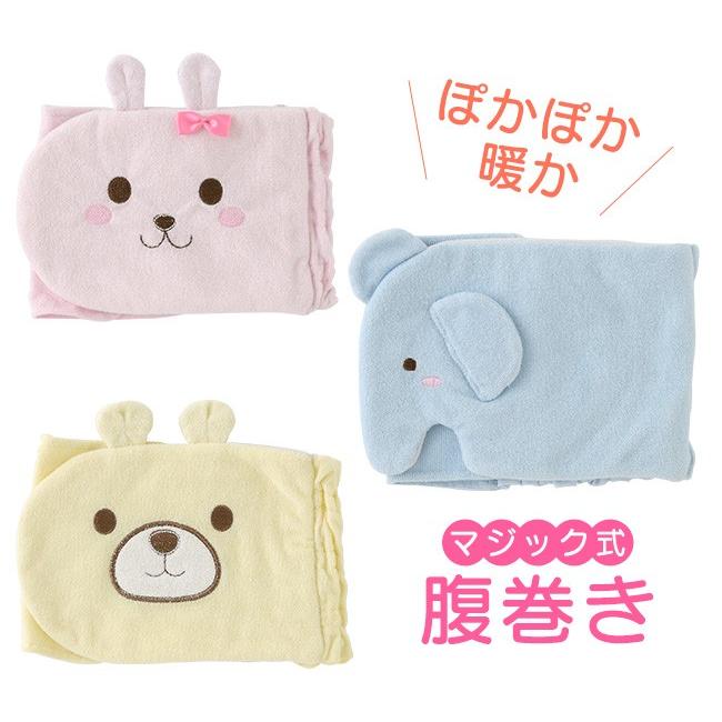 ベビー服 赤ちゃん 服 ベビー キッズ 腹巻 男の子 女の子 動物柄 うさぎ ぞう くま 寝冷え ギフト マジック式アニマル腹巻 P9539 Chuckle 通販 Yahoo ショッピング