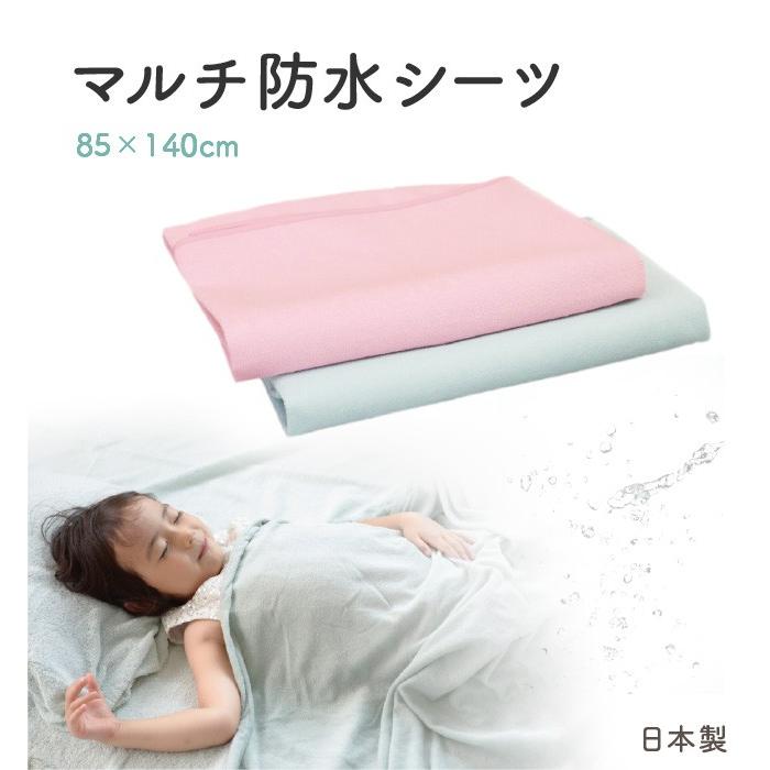 防水シーツ おねしょシーツ ベビー 介護 ペット シーツ 子ども パイル地 85cm×140cm |  | 01