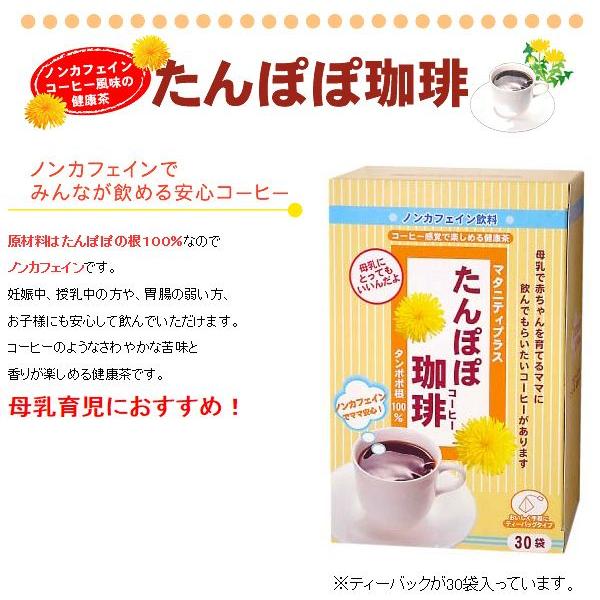 ベビー服 赤ちゃん 服 ベビー マタニティ 産後 ノンカフェイン ノンカフェインたんぽぽコーヒー30個入 R7039 00 99 Chuckle 通販 Yahoo ショッピング