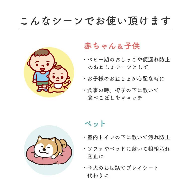 シーツ おねしょ 夜尿症 子供 ベビー 赤ちゃん リバーシブル防水ソフトハーフシーツ100×145cm |  | 02