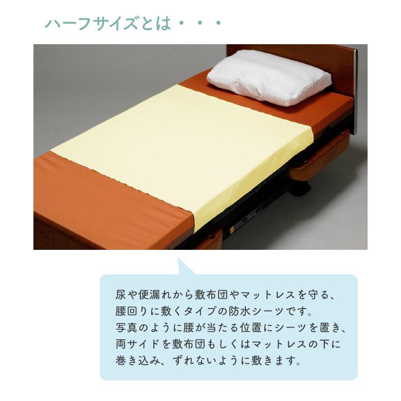 シーツ おねしょ 夜尿症 子供 ベビー 赤ちゃん リバーシブル防水ソフトハーフシーツ100×145cm |  | 07