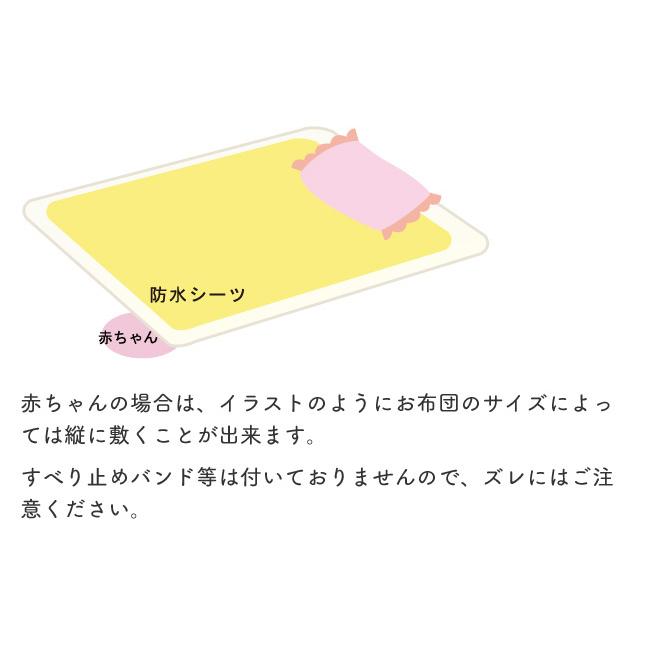 シーツ おねしょ 夜尿症 子供 ベビー 赤ちゃん リバーシブル防水ソフトハーフシーツ100×145cm |  | 08