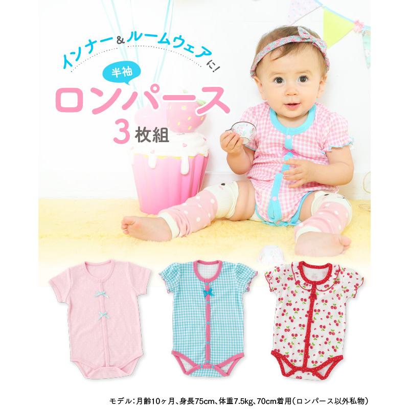ベビー服 赤ちゃん ベビー 女の子 半袖 ロンパース ボディ ボディオール ボディスーツ 3枚セット 夏 半袖ロンパース3枚組 :T2101E:chuckle 通販 女の子ロンパース3枚セット